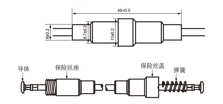 保險絲