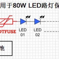 JDTFUSE自恢復保險絲在太陽能路燈中過流保護應用